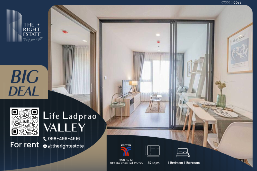 ให้เช่าคอนโดลาดพร้าว เซ็นทรัลลาดพร้าว : 🌿 Life Ladprao Valley 🌿 ห้องสวย ตกแต่งน่าอยู่มากก 🛏 1 ห้องนอน 35 ตร.ม ราคาต่อรองได้!!! - ติด BTS ห้าแยกลาดพร้าว