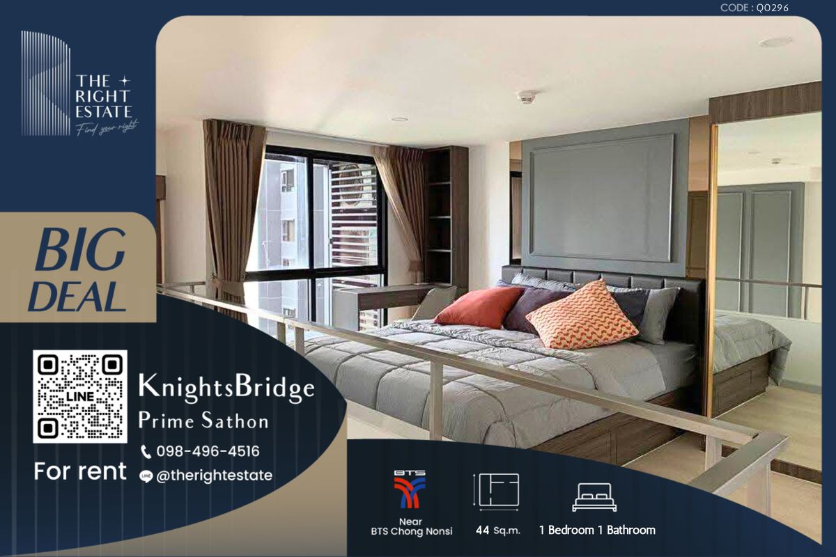 ให้เช่าคอนโดสาทร นราธิวาส : 🌿 Knightsbridge Prime Sathorn 🌿 ห้องสวย ตกแต่งมินิมอล 🛏 1 ห้องนอน 44 ตร.ม ราคาต่อรองได้!!! - ติด BTS ช่องนนทรี