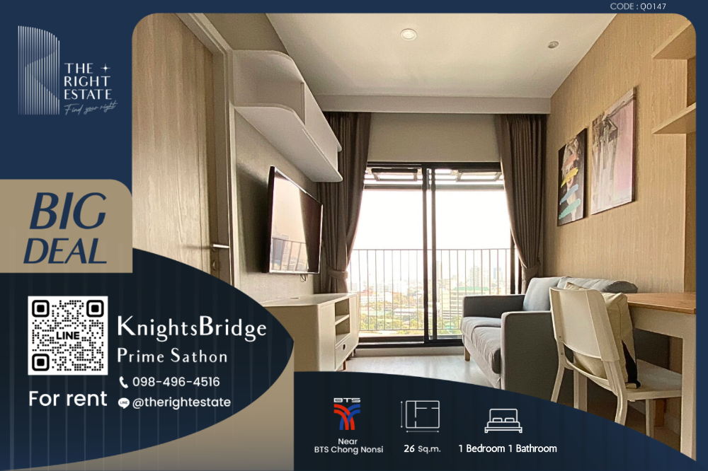 ให้เช่าคอนโดสาทร นราธิวาส : 🌿 Knightsbridge Prime Sathorn 🌿 ห้องแต่งสวย ชั้นสูง วิวดีมากๆ 🛏 1 ห้องนอน 26 ตร.ม ราคาต่อรองได้!!! - ติด BTS ช่องนนทรี