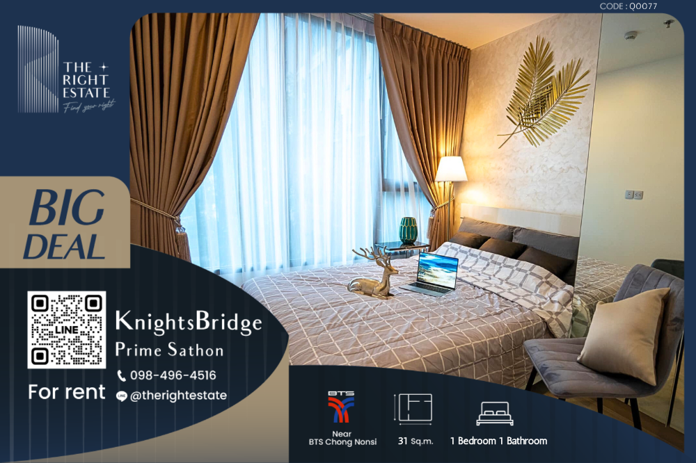 ให้เช่าคอนโดสาทร นราธิวาส : 🌿 Knightsbridge Prime Sathorn 🌿 ห้องแต่งสวยมากก 🛏 1 ห้องนอน 31 ตร.ม ราคาต่อรองได้!!! - ติด BTS ช่องนนทรี