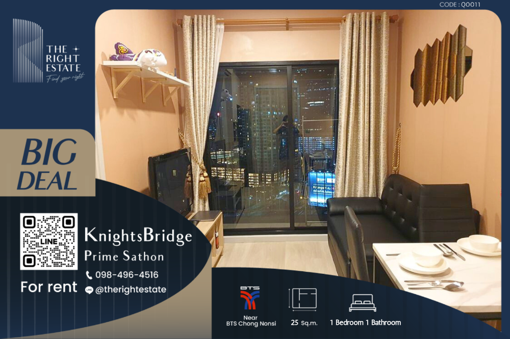 ให้เช่าคอนโดสาทร นราธิวาส : 🌿 Knightsbridge Prime Sathorn 🌿 ห้องสวย เฟอร์ครบ 🛏 1 Bed 25 ตร.ม ราคาต่อรองได้!!! - ติด BTS ช่องนนทรี