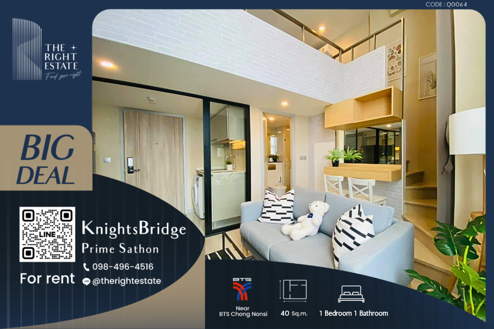 ให้เช่าคอนโดสาทร นราธิวาส : 🌿 Knightsbridge Prime Sathorn 🌿 ห้องแต่งสวย ชั้นสูง วิวดีมากๆ 🛏 1 ห้องนอน 40 ตร.ม ราคาต่อรองได้!!! - ติด BTS ช่องนนทรี