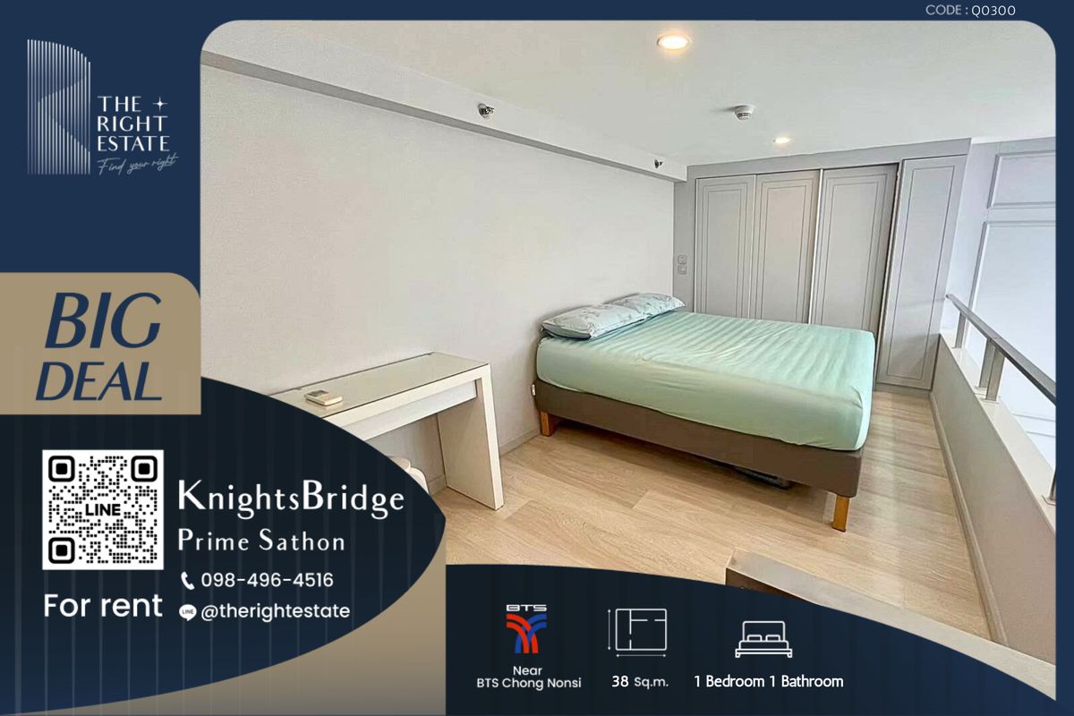 ให้เช่าคอนโดสาทร นราธิวาส : 🌿 Knightsbridge Prime Sathorn 🌿 ห้องแต่งสวย ชั้นสูง วิวดีมากๆ 🛏 1 ห้องนอน 38 ตร.ม ราคาต่อรองได้!!! - ติด BTS ช่องนนทรี
