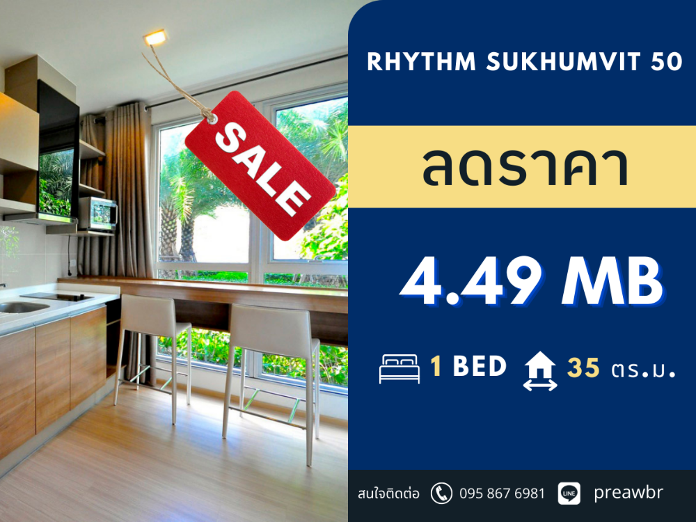 For SaleCondoOnnut, Udomsuk : 🔥HOT DEAL🔥  Rhythm Sukhumvit 50 🚝 near Onnut BTS station 1B1B @4.49 MB