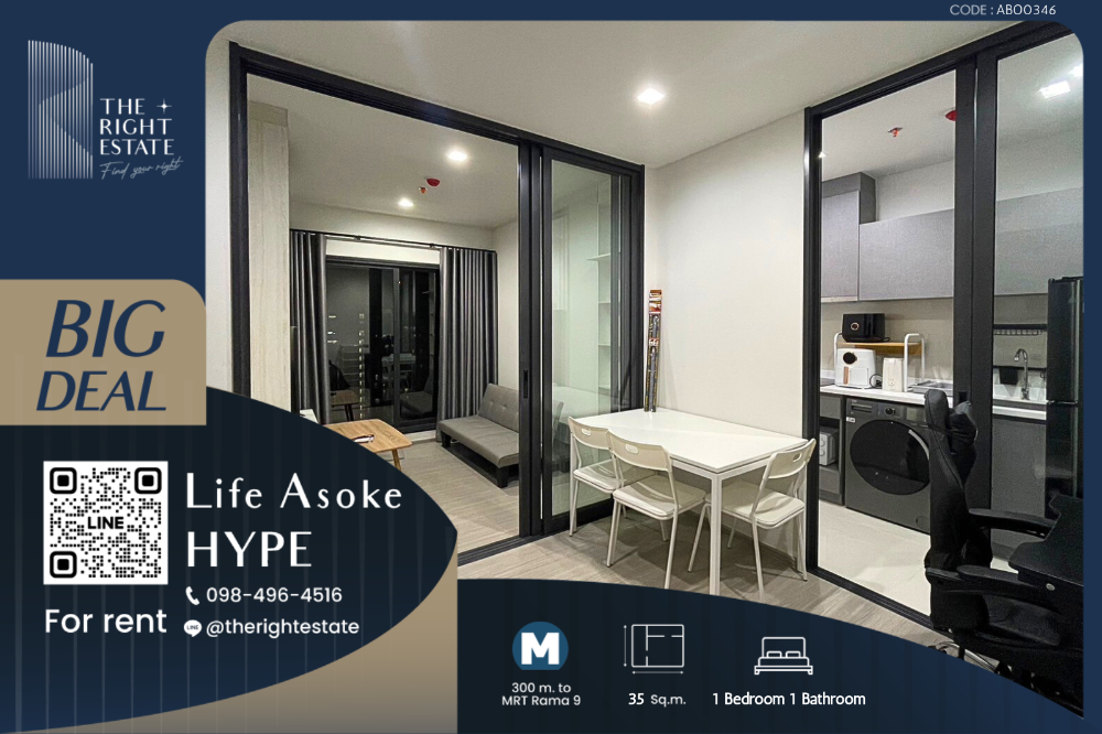 For RentCondoRama9, Petchburi, RCA : 🌿 Life Asoke Hype 🌿 Beautiful room 🛏 1 Bed 35 Sqm. Price negotiable!!! - close MRT Phra Ram 9