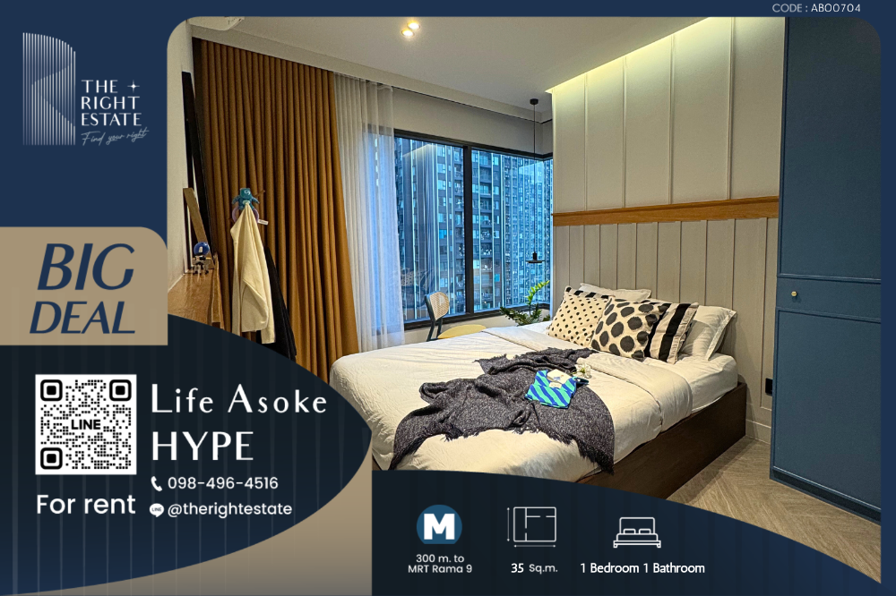 For RentCondoRama9, Petchburi, RCA : 🌿 Life Asoke Hype 🌿 Beautiful room 🛏 1 Bed 35 Sqm. Price negotiable!!! - close MRT Phra Ram 9