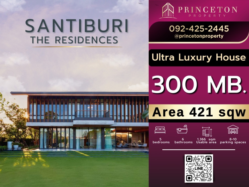 For SaleHouse : ขายคฤหาสน์ สุดหรู สันติบุรี เดอะ เรสซิเดนเซส Santiburi The Residences