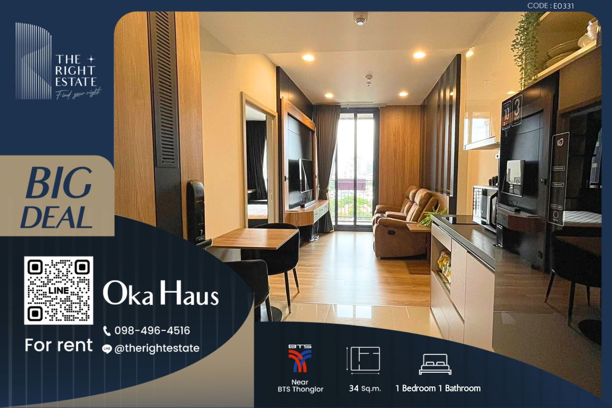 For RentCondoSukhumvit, Asoke, Thonglor : 🌿 Oka Haus 🌿 Nice room nice decoration 🌠 1 Bed 34.39  sqm - close to BTS Thong Lor