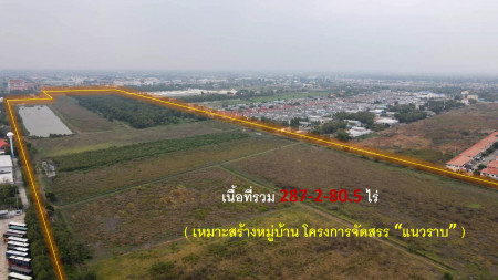 ขายที่ดินปทุมธานี รังสิต ธรรมศาสตร์ : ขายถูกที่สุด! ที่ดินติดถนนรังสิต-นครนายก #ใกล้ Future Park (เหมาะสร้างหมู่บ้าน โครงการจัดสรร แนวราบ) 287-2-80.5 ไร่ ใกล้ Future Park รังสิต