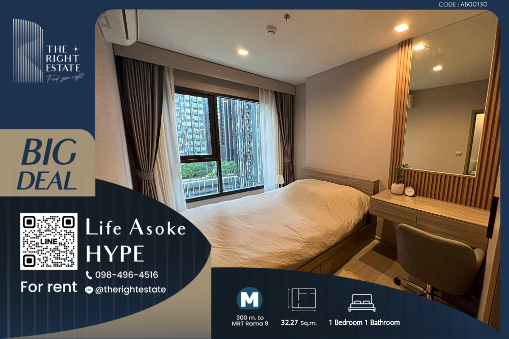 For RentCondoRama9, Petchburi, RCA : 🌿 Life Asoke Hype 🌿 Beautiful room, Fully furnished  🛏 1 Bed 32.27 sq.m, price negotiable!!! - Next to MRT Rama 9