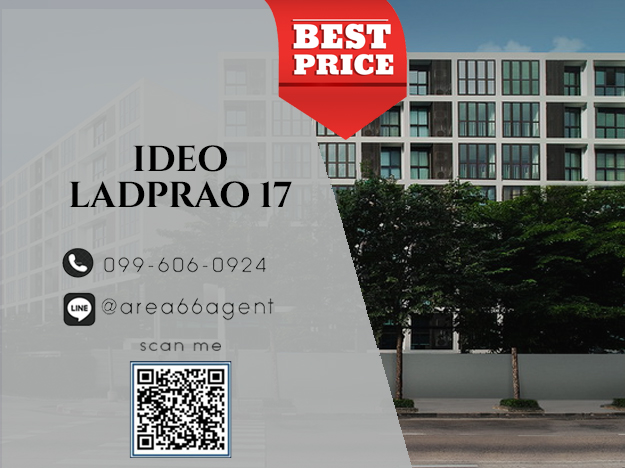 ขายคอนโดลาดพร้าว เซ็นทรัลลาดพร้าว : 🔥 ขายด่วน!! คอนโด Ideo Ladprao 17