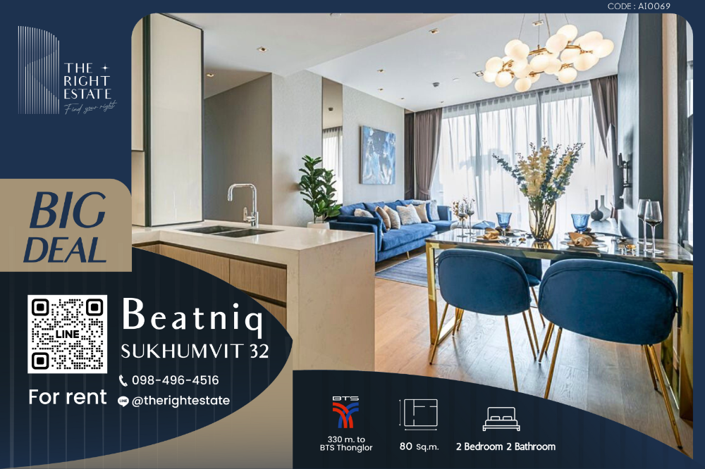 For RentCondoSukhumvit, Asoke, Thonglor : 🌿 Beatniq 🌿 Beautiful room, Fully furnished 🛏 2 Bed 2 Bath 80.26 sq.m, price negotiable!!! - Next to BTS Phrom Phong