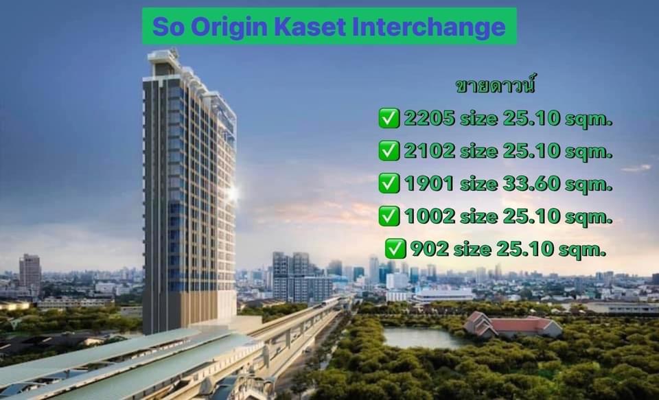 Sale DownCondoKasetsart, Ratchayothin : Sale down payment So Origin Kaset Interchange