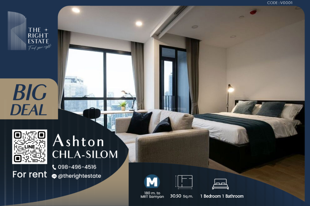 For RentCondoSiam Paragon ,Chulalongkorn,Samyan : 🌿Ashton Chula - Silom🌿 Beautiful room 🛏 1 Bed 30.50 sq.m. Price is negotiable!!! - Next to MRT Samyan