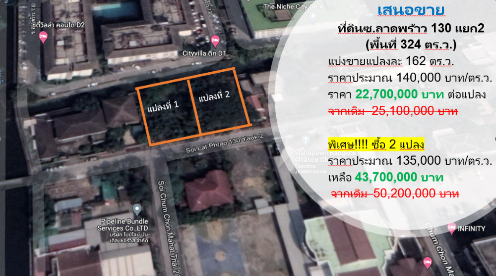 For SaleLandLadprao101, Happy Land, The Mall Bang Kapi : Urgent sale, land already filled in, 324 sq m, Soi Lat Phrao 130, intersection 2, only 550 meters from the main road, near the BTS station Lat Phrao 101 Yellow Line/Ramkhamhaeng Orange Line.