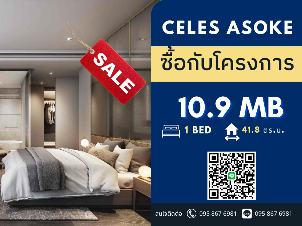 For SaleCondoSukhumvit, Asoke, Thonglor : 🔥HOT DEAL🔥 Celes Asoke CHEAPEST  🚝 Next to BTS Asoke & MRT Sukhumvit 1B1B @10.9 MB