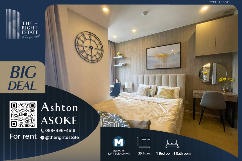 ให้เช่าคอนโดสุขุมวิท อโศก ทองหล่อ : 🌿 Ashton Asoke 🌿 ห้องสวย เฟอร์ครบ 🛏 1 ห้องนอน 35 ตร.ม ราคาต่อรองได้!!! - ติด MRT สุขุมวิท