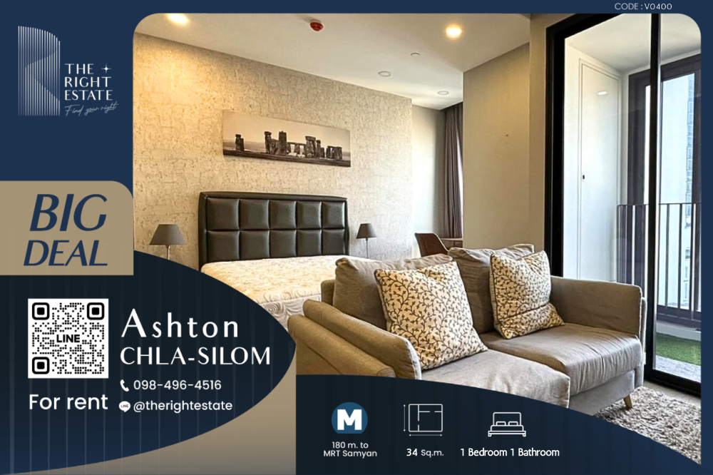 For RentCondoSiam Paragon ,Chulalongkorn,Samyan : 🌿Ashton Chula - Silom🌿 Nice room 🛏 1 Bed 34 sq.m. Price is negotiable!!! - Next to MRT Samyan