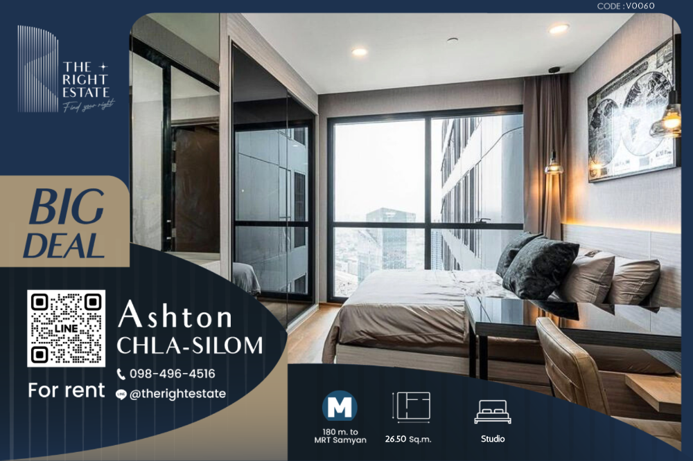 For RentCondoSiam Paragon ,Chulalongkorn,Samyan : 🌿Ashton Chula - Silom🌿 Nice room 🛏 Studio 26.50 sq.m. Price is negotiable!!! - Next to MRT Samyan