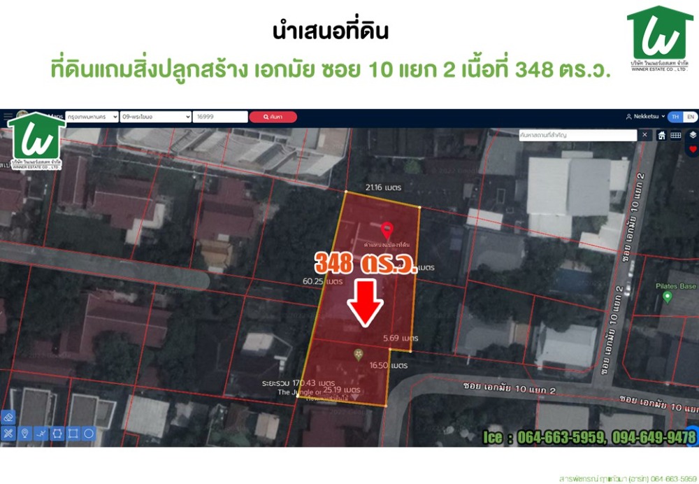 For SaleLandSukhumvit, Asoke, Thonglor : Land for sale in Ekamai plus buildings, Ekkamai Soi 10, intersection 2, area 348 sq m., near Ekamai Road, Sukhumvit 63, only 380 meters, golden location, suitable for building a condo, detached house