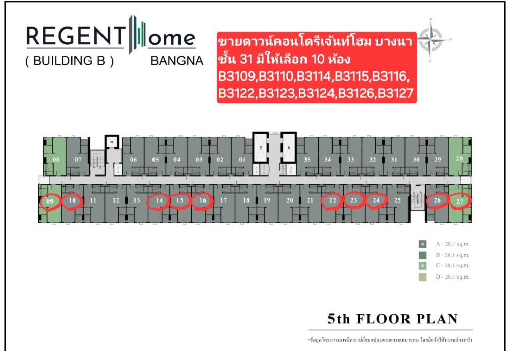 ขายดาวน์คอนโดบางนา แบริ่ง ลาซาล : ขายดาวน์ ราคาพิเศษ คอนโด รีเจ้นท์โฮม บางนา ตึก B ชั้น 31 วิวแม่น้ำเจ้าพระยา มีให้เลือก 10 ห้อง