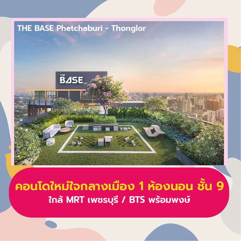 For SaleCondoRama9, Petchburi, RCA : 1 bedroom, 9th floor, usable area 28.25 sq m. New project 😮😮 The Base Phetchaburi - Thonglor