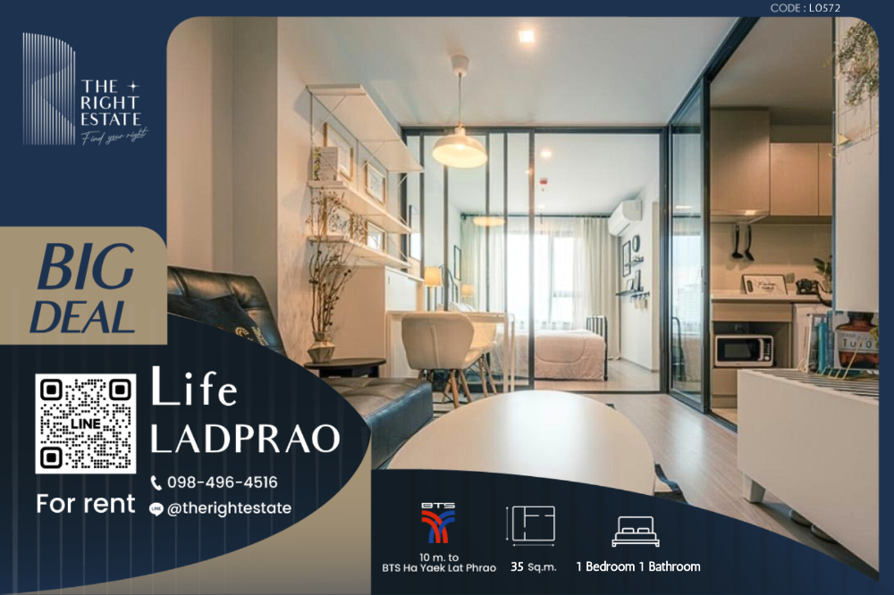 For RentCondoLadprao, Central Ladprao : 🌿 Life Ladprao 🌿 ห้องสวย มาใหม่เลย 🛏 1 Bed 35.57 ตร.ม ราคาต่อรองได้!!! - ติด BTS ห้าแยกลาดพร้าว