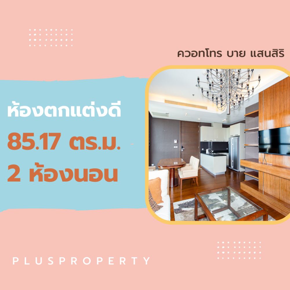 For SaleCondoSukhumvit, Asoke, Thonglor : Quattro by Sansiri, quality condo in Soi Thonglor🌸 The center of happiness of life 🌈