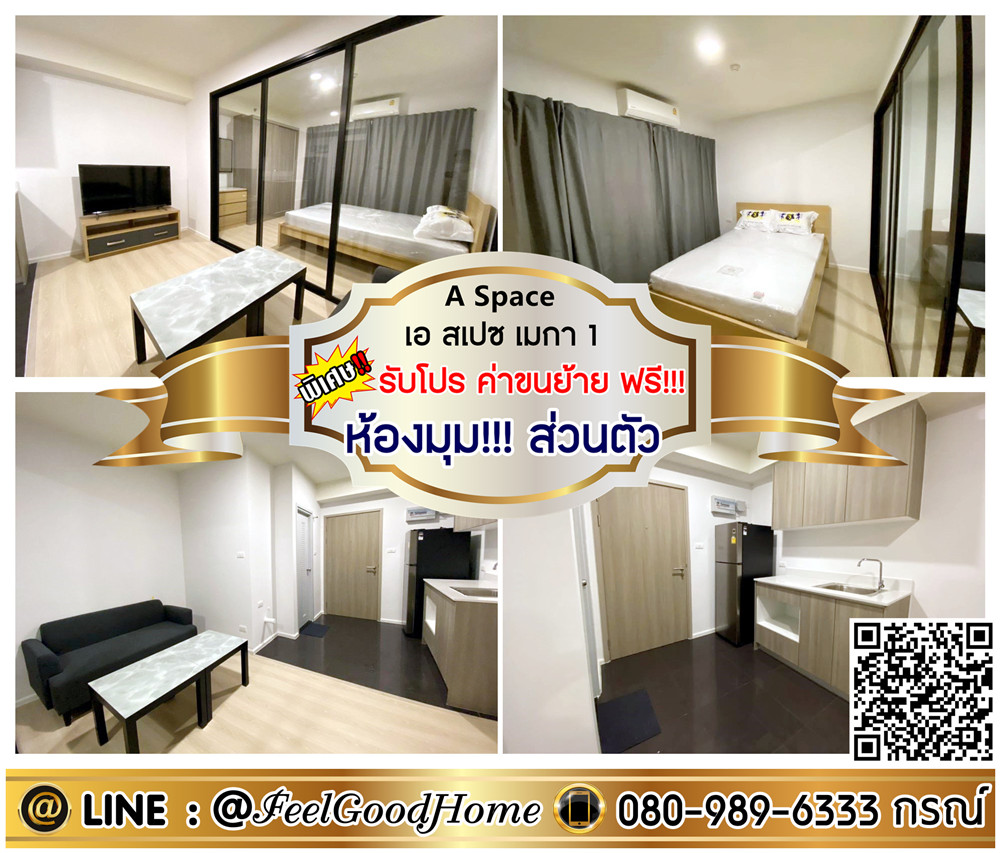 For RentCondoBangna, Bearing, Lasalle : ***For rent: A Space Mega 1 (Corner room!!! Private) *Get a special promotion* LINE: @Feelgoodhome (with @ in front)