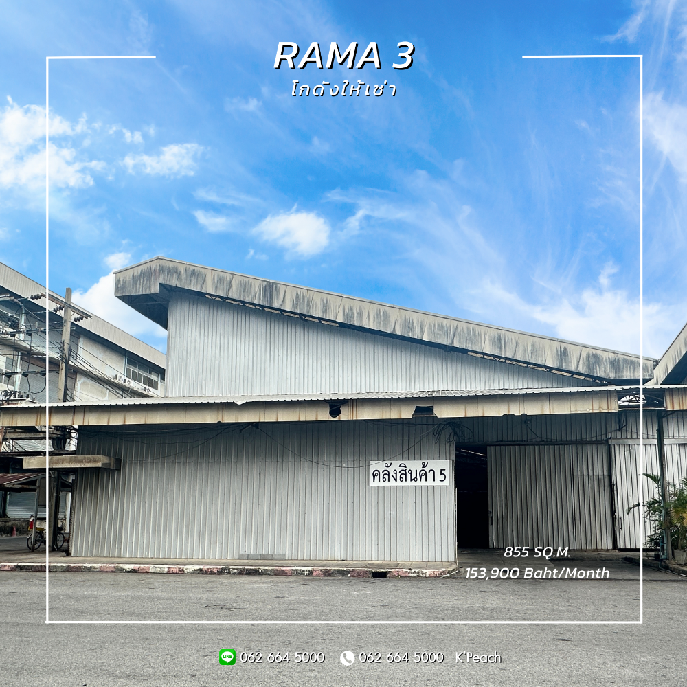 For RentWarehouseRama3 (Riverside),Satupadit : Warehouse for rent, Rama 3, 700 sq m./850 sq m./2,000 sq m. Trailer can enter and exit, suitable for a distribution center/food central kitchen.