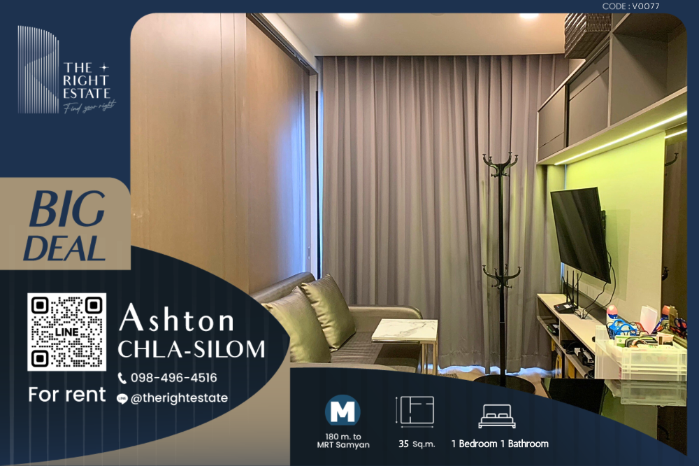 ให้เช่าคอนโดสยาม จุฬา สามย่าน : 🌿Ashton Chula-Silom🌿 Nice room, hight floor 🛏 1 ห้องนอน 35 sq.m, price negotiable!!! - Next to MRT สามย่าน