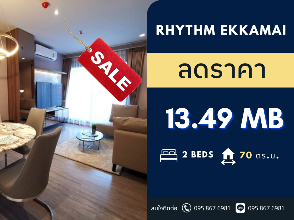 For SaleCondoSukhumvit, Asoke, Thonglor : 🔥SPECIAL PRICE🔥 Rhythm Ekkamai Corner room🚝 next to Ekkamai BTS station 2B2B @13.49 MB