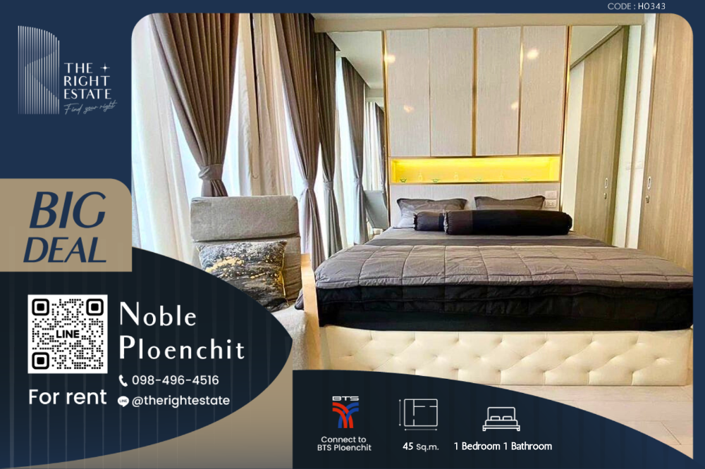 ให้เช่าคอนโดวิทยุ ชิดลม หลังสวน : 🌿 Noble Ploenchit 🌿 ห้องสวย ดูดี มีสไตล์ 🛏 1 ห้องนอน 45.03 ตร.ม ราคาต่อรองได้!!! - ติด BTS เพลินจิต