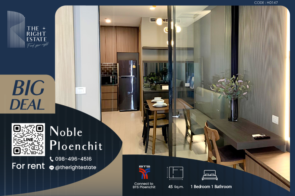 ให้เช่าคอนโดวิทยุ ชิดลม หลังสวน : 🌿 Noble Ploenchit 🌿 ห้องสวย ดูดี มีสไตล์ 🛏 1 ห้องนอน 45 ตร.ม ราคาต่อรองได้!!! - ติด BTS เพลินจิต