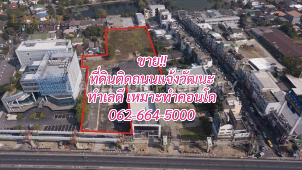 For SaleLandChaengwatana, Muangthong : Land for sale next to Chaengwattana Road, BTS Muang Thong Thani, Government Center, suitable for a condo.