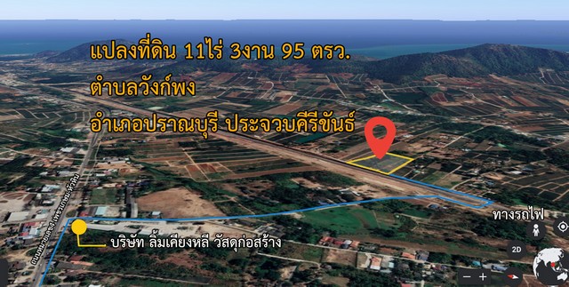 For SaleLandHuahin, Prachuap Khiri Khan, Pran Buri : Urgent sale of beautiful plots of land 11 rai-3 ngan-95 sq wa, Pranburi District, Wang Phong Subdistrict, Prachuap Khiri Khan Province