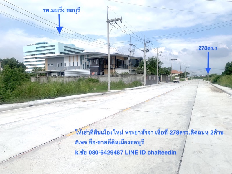 For RentLandPattaya, Bangsaen, Chonburi : Land for rent, Mueang Mai, Phraya Sajja, in Chonburi city, area 278 sq wa. 30x40 m, Samet Subdistrict, Mueang Chonburi District, land reclamation, next to 2 roads.