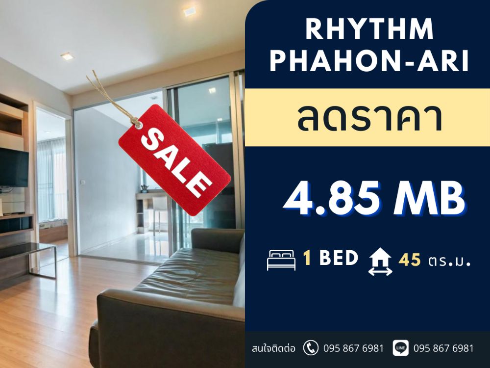 ขายคอนโดสะพานควาย จตุจักร : 🔥ขายขาดทุน🔥 Rhythm พหล อารีย์ ห้องมุม ชั้นสูงมาก! 1B1B @4.85 MB