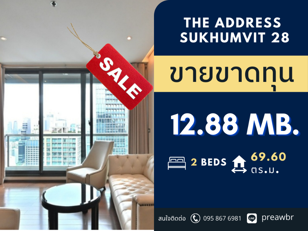 For SaleCondoSukhumvit, Asoke, Thonglor : 🔥URGENT SALE🔥 The Address Sukhumvit 28 Promphong BTS 🚝and the Emporium 2B2B @12.88 MB