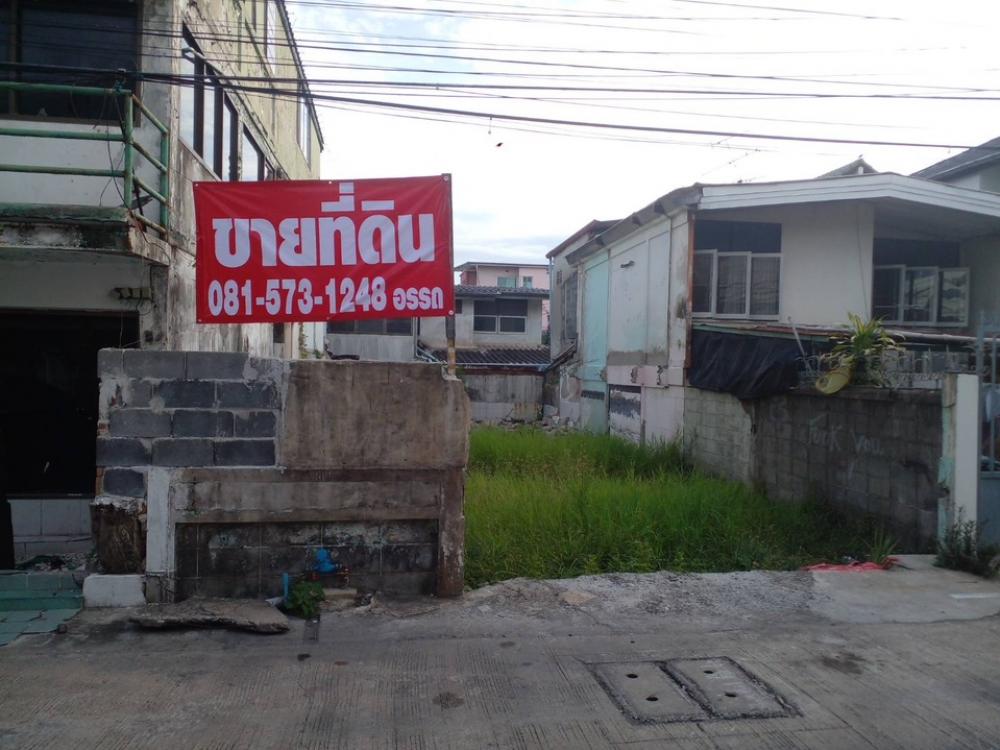 For SaleLandOnnut, Udomsuk : Land for sale Sukhumvit 109