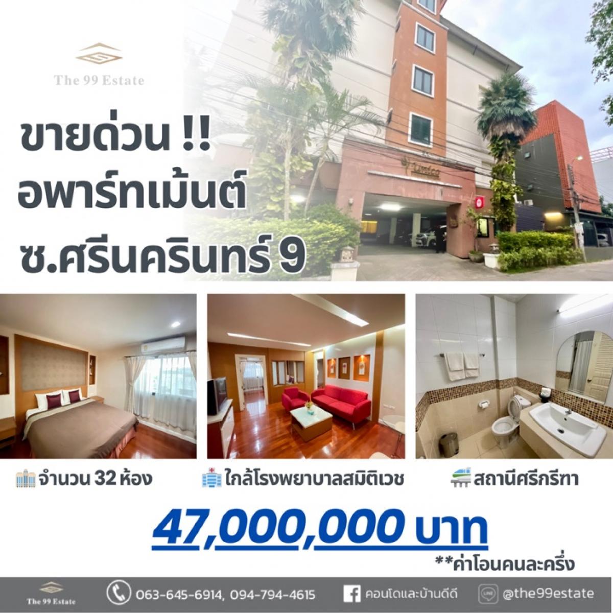 For SaleBusinesses for salePattanakan, Srinakarin : Urgent sale!! Apartment, Soi Srinakarin 9, opposite Samitivej Hospital, can be used as a nursing home.