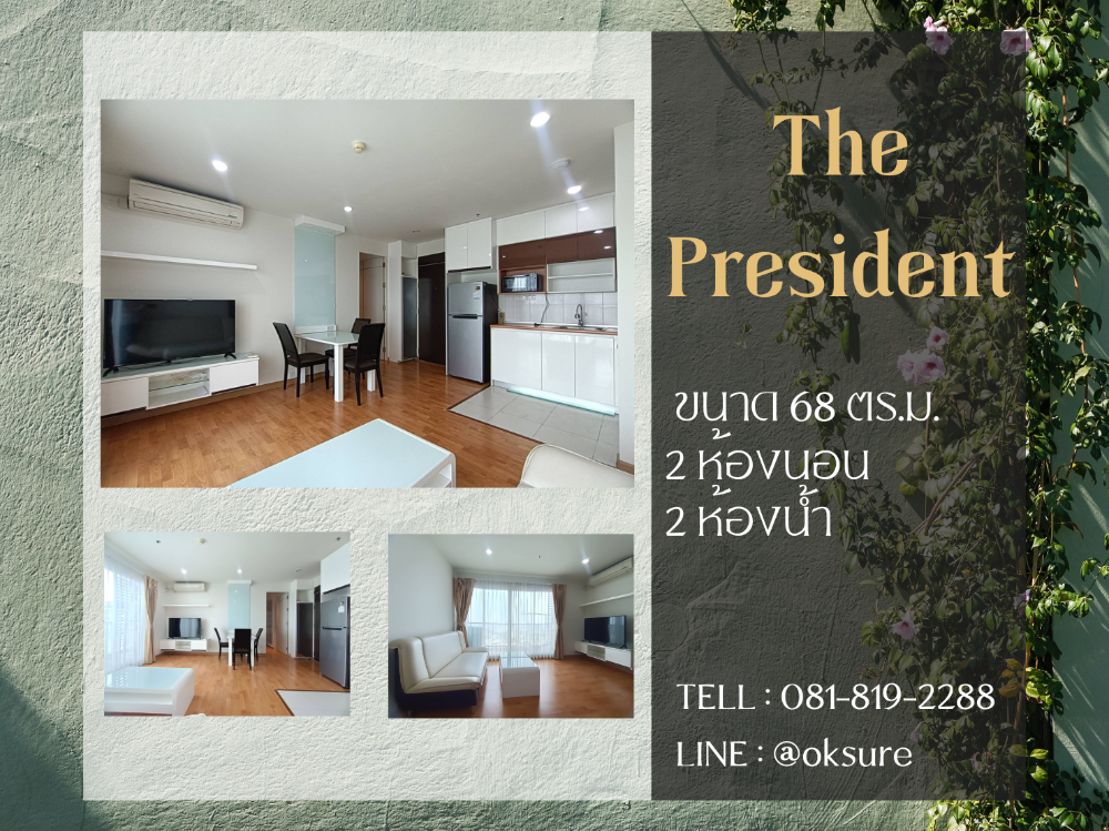 For RentCondoThaphra, Talat Phlu, Wutthakat : Condo for Rent The President Sathorn - Ratchaphuek 1