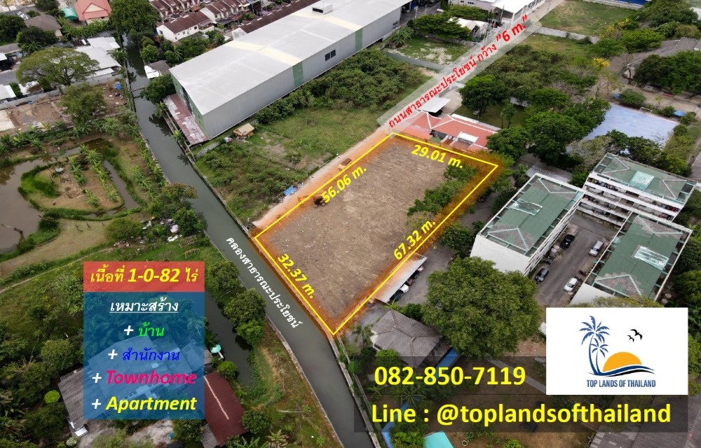 For SaleLandYothinpattana,CDC : Selling cheap! Land along the Ekamai-Ramintra Expressway - next to the canal. (suitable for building houses + offices) 1-0-82 rai surrounded by complete facilities