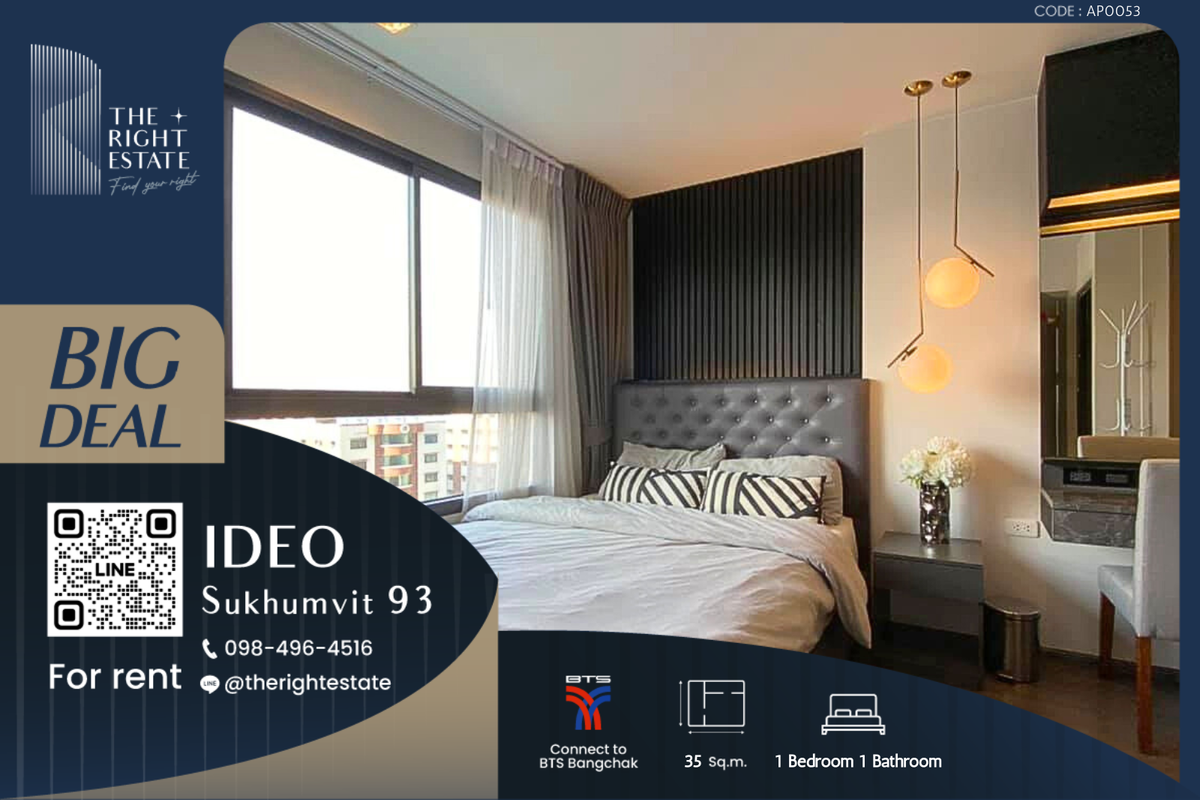 ให้เช่าคอนโดอ่อนนุช อุดมสุข : 🌿 Ideo Sukhumvit 93 🌿 ห้องน่าอยู่ ทำเลดีไปอีก! 🛏 1 Bed 35.50 ตร.ม ติด BTS บางจาก