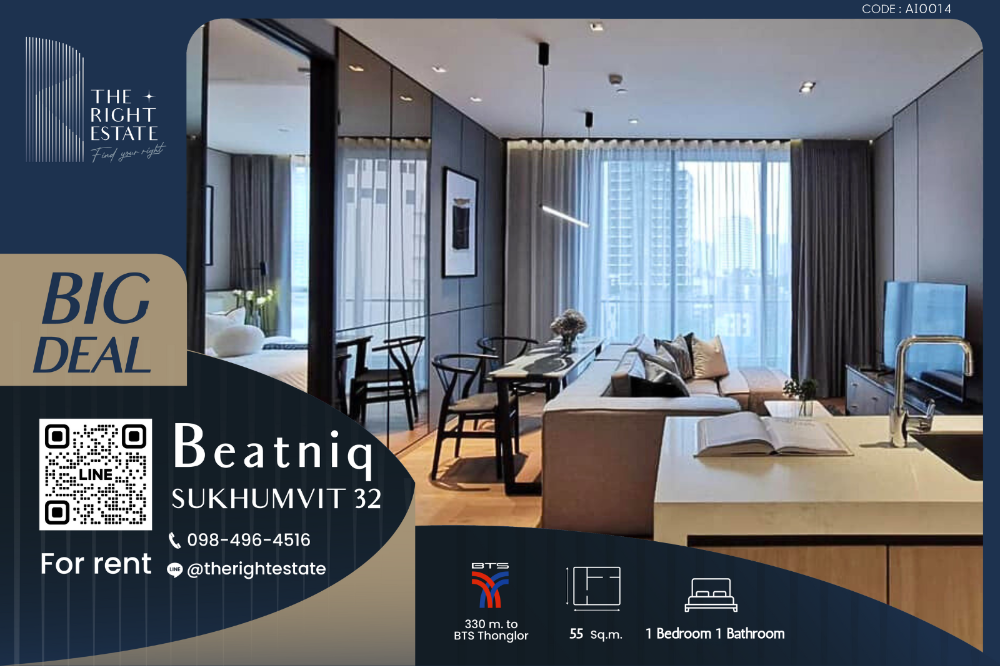 For RentCondo : 🌿 Beatniq 🌿 ห้องใหญ่ตกแต่งอย่างสวยงาม น่าอยู่มากๆ 🛏 1 Bed 1 Bath 55 ตร.ม. price negotiable!!! - Next to BTS Thong Lor