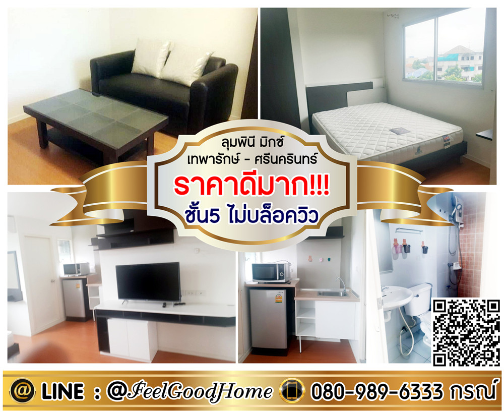 For RentCondoSamut Prakan,Samrong : ***For rent Lumpini Mix Theparak-Srinakarin (very good price!!! + 5th floor, no blocked view) LINE: @Feelgoodhome (with @ in front)