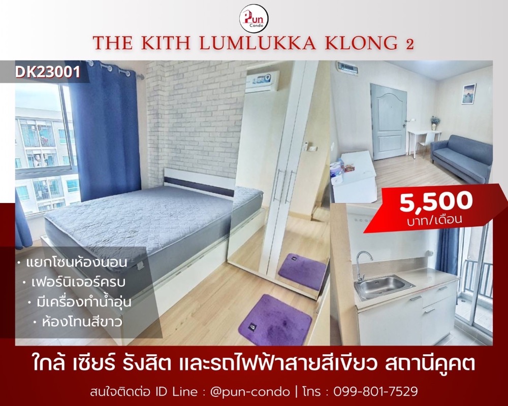 For RentCondoPathum Thani,Rangsit, Thammasat : 🏢 #TheKith Lam Luk Ka Khlong 2, beautiful condo, cheap price, near #BTS Khu Khot 🌟Pun