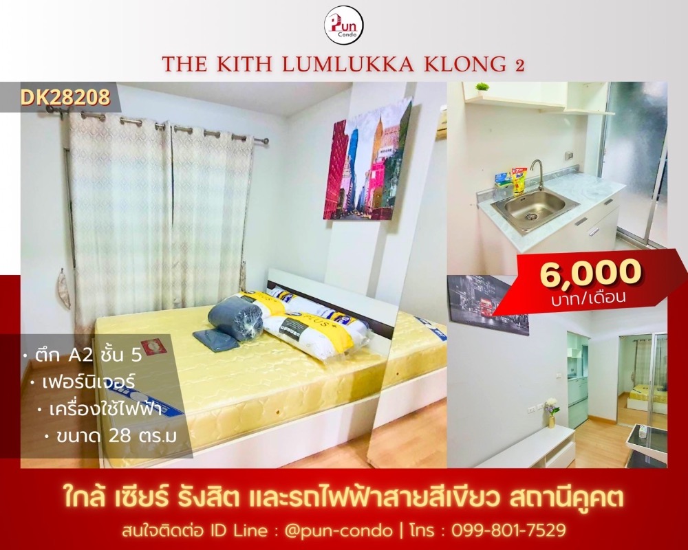 For RentCondoPathum Thani,Rangsit, Thammasat : 🏢 #TheKith Lam Luk Ka Khlong 2, beautiful condo, cheap price, near #BTS Khu Khot 🌟Pun