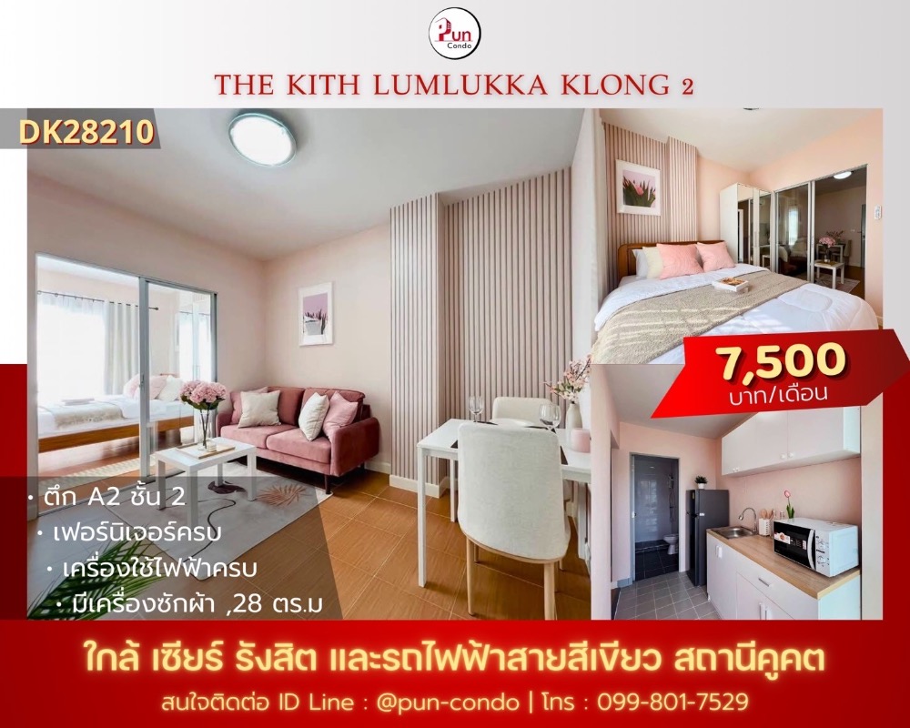 For RentCondoPathum Thani,Rangsit, Thammasat : 🏢 #TheKith Lam Luk Ka Khlong 2, beautiful condo, cheap price, near #BTS Khu Khot 🌟Pun